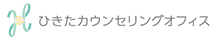 ひきたカウンセリングオフィス